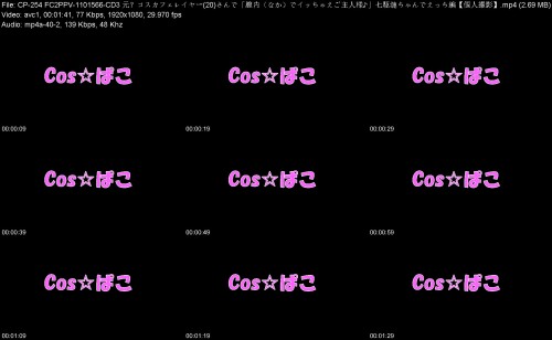 CP-254_FC2PPV-1101566-CD3_20ca1bc76654e9bc67.jpeg